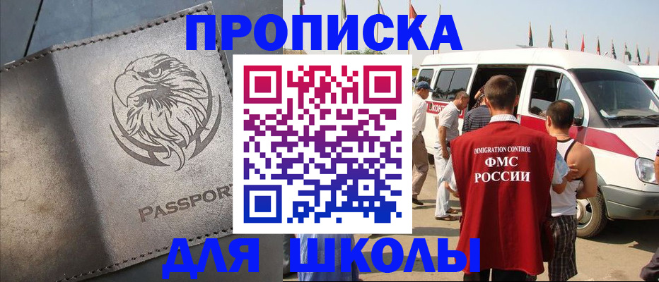 временная регистрация 2025 в Соль-Илецке