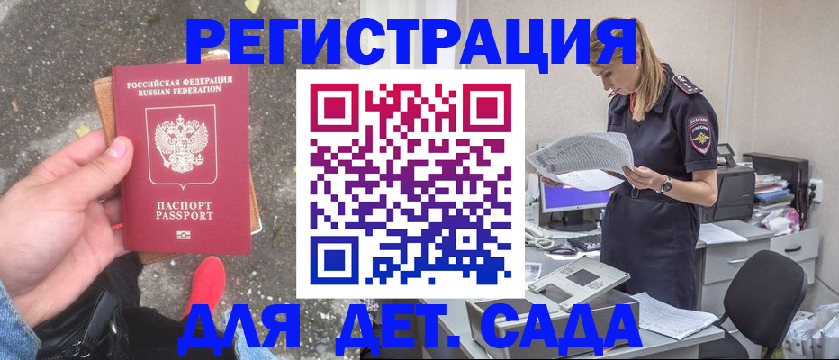 прописка в квартире в Соль-Илецке