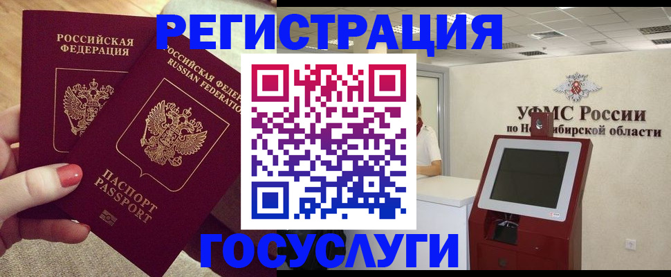 прописка поиск в Соль-Илецке