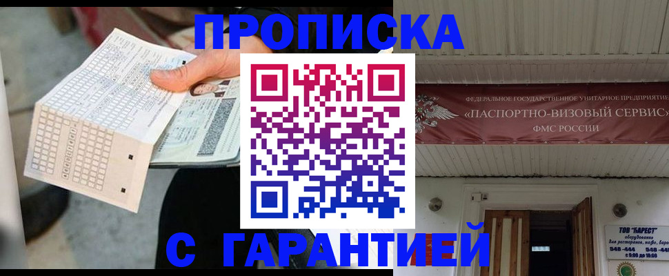 найти адрес прописки в Соль-Илецке